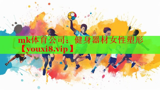 健身器材女性塑形