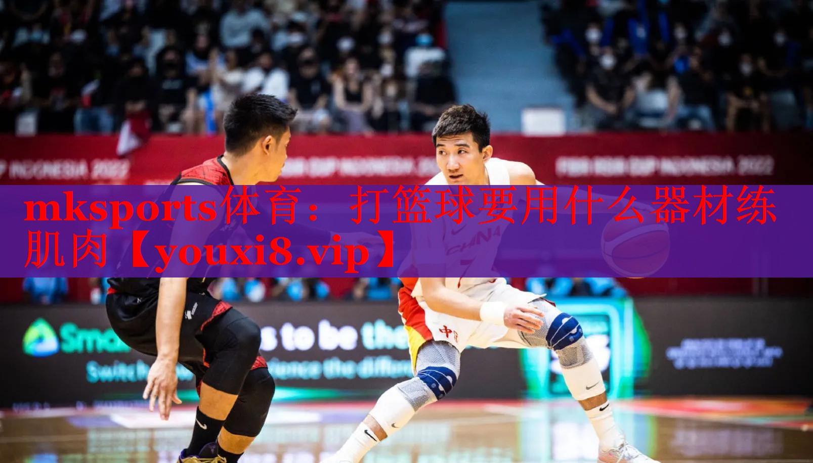 打篮球要用什么器材练肌肉